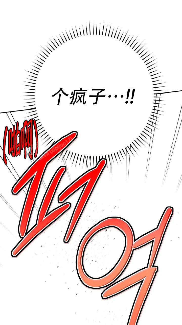 《伪装的一击》漫画最新章节第30话免费下拉式在线观看章节第【34】张图片