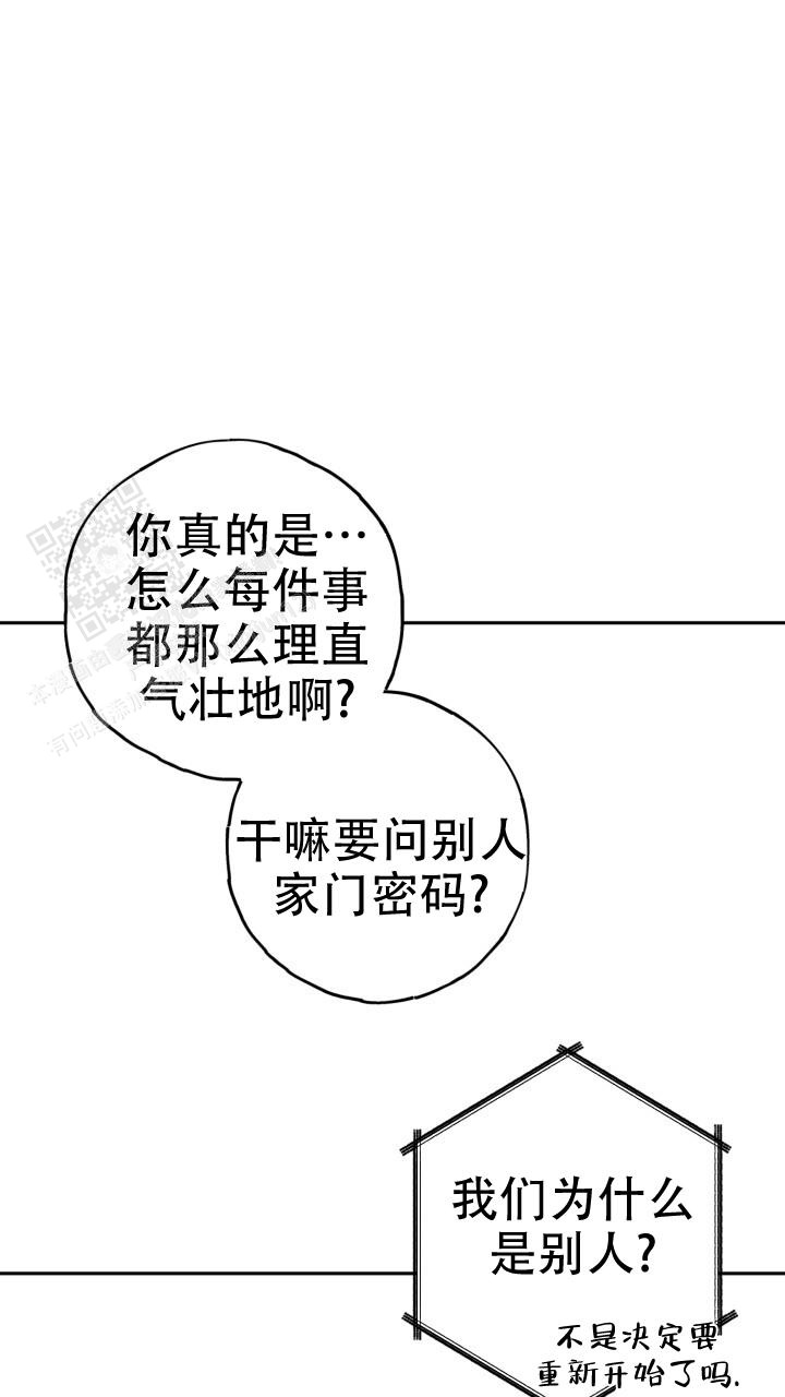 《伪装的一击》漫画最新章节第32话免费下拉式在线观看章节第【38】张图片