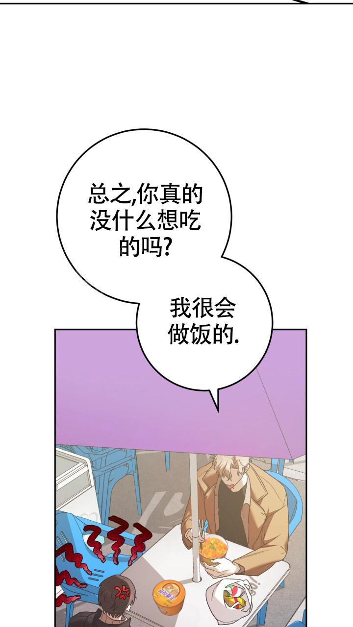 《伪装的一击》漫画最新章节第38话免费下拉式在线观看章节第【19】张图片