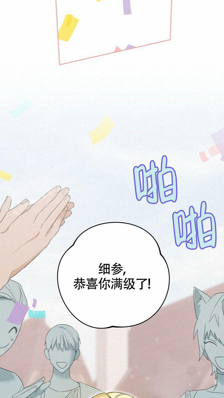 《伪装的一击》漫画最新章节第9话免费下拉式在线观看章节第【36】张图片