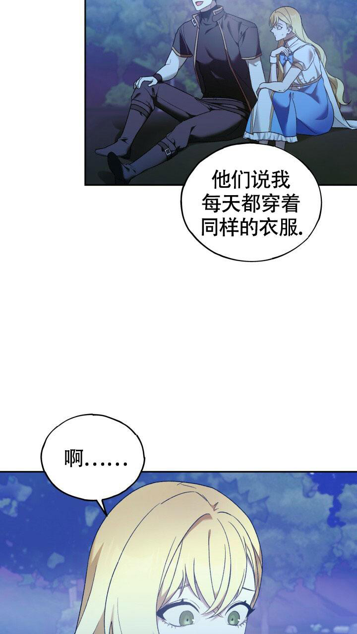 《伪装的一击》漫画最新章节第19话免费下拉式在线观看章节第【47】张图片