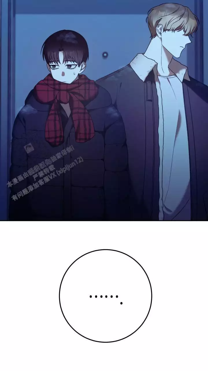 《伪装的一击》漫画最新章节第43话免费下拉式在线观看章节第【3】张图片