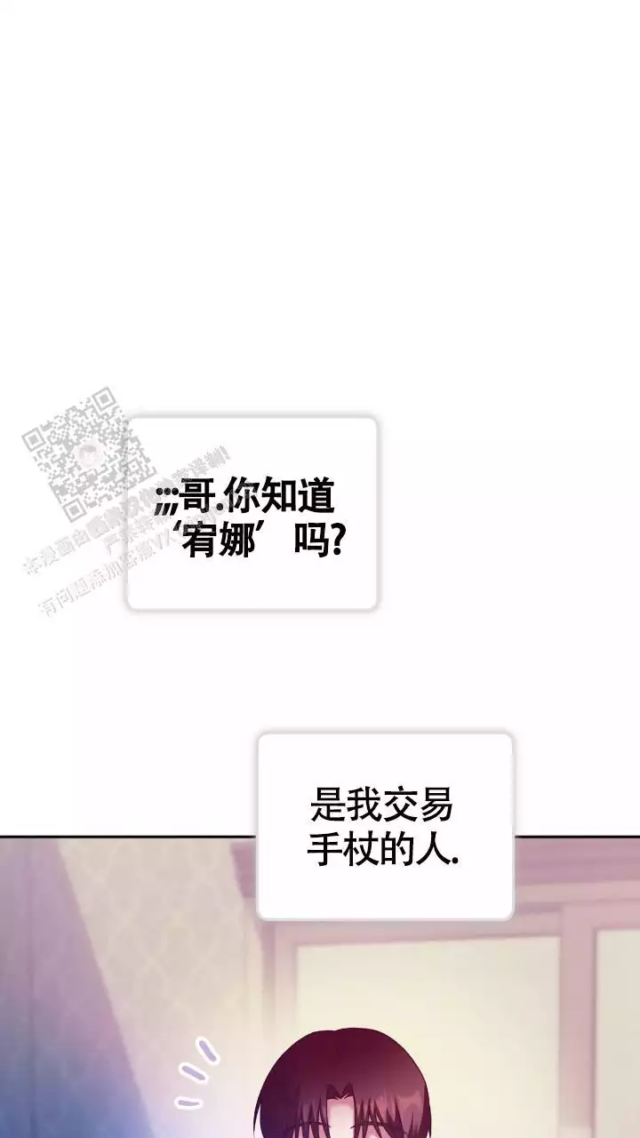 《伪装的一击》漫画最新章节第39话免费下拉式在线观看章节第【51】张图片