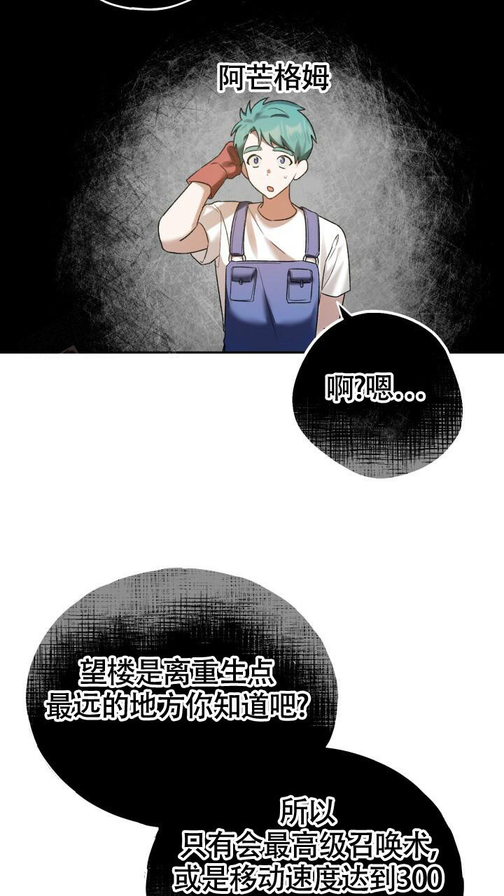 《伪装的一击》漫画最新章节第14话免费下拉式在线观看章节第【48】张图片