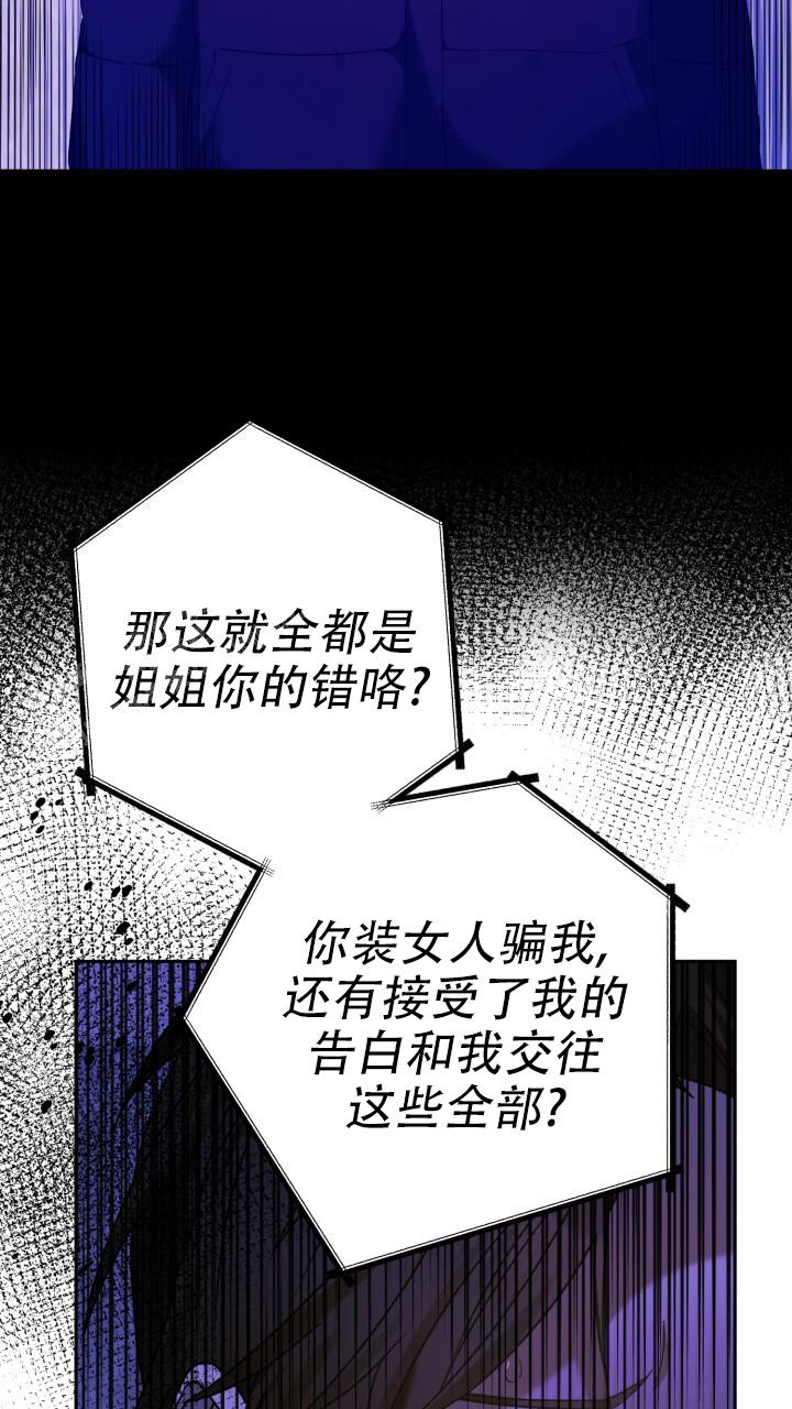 《伪装的一击》漫画最新章节第31话免费下拉式在线观看章节第【7】张图片