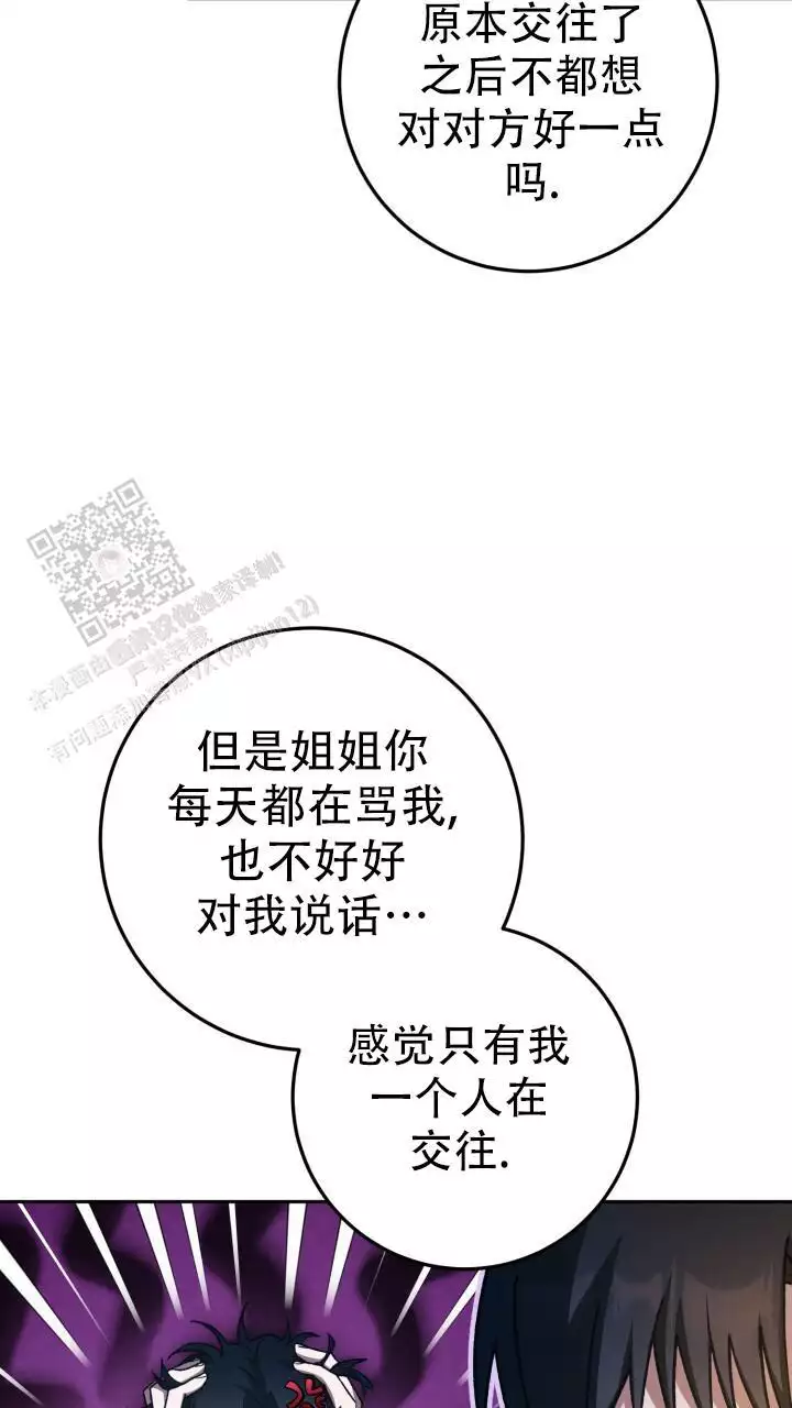 《伪装的一击》漫画最新章节第50话免费下拉式在线观看章节第【37】张图片