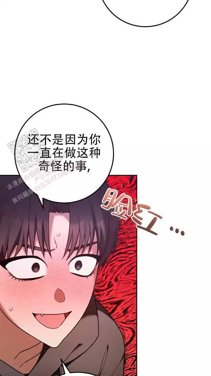 《伪装的一击》漫画最新章节第47话免费下拉式在线观看章节第【39】张图片