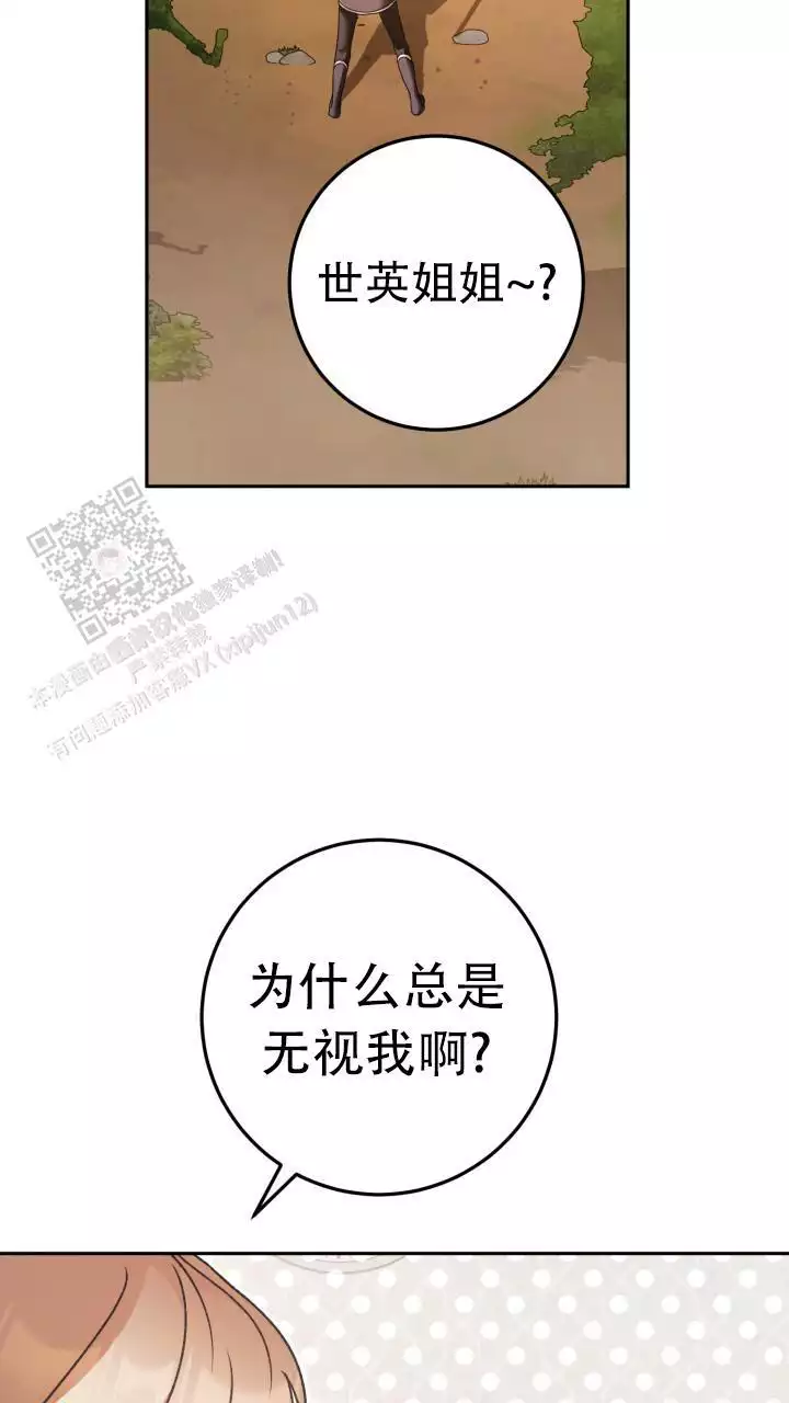 《伪装的一击》漫画最新章节第47话免费下拉式在线观看章节第【63】张图片