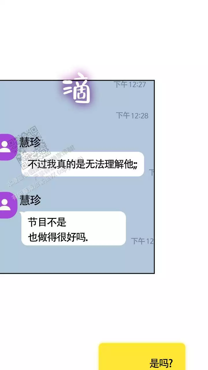 《伪装的一击》漫画最新章节第43话免费下拉式在线观看章节第【53】张图片