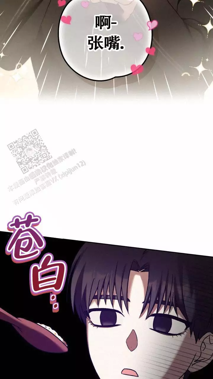 《伪装的一击》漫画最新章节第46话免费下拉式在线观看章节第【23】张图片