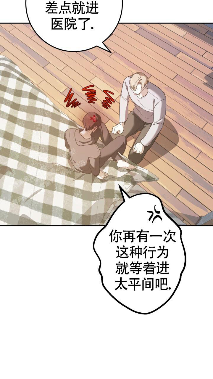 《伪装的一击》漫画最新章节第37话免费下拉式在线观看章节第【20】张图片