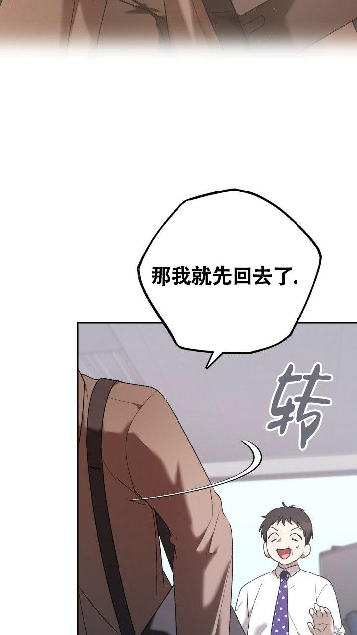 《伪装的一击》漫画最新章节第19话免费下拉式在线观看章节第【15】张图片