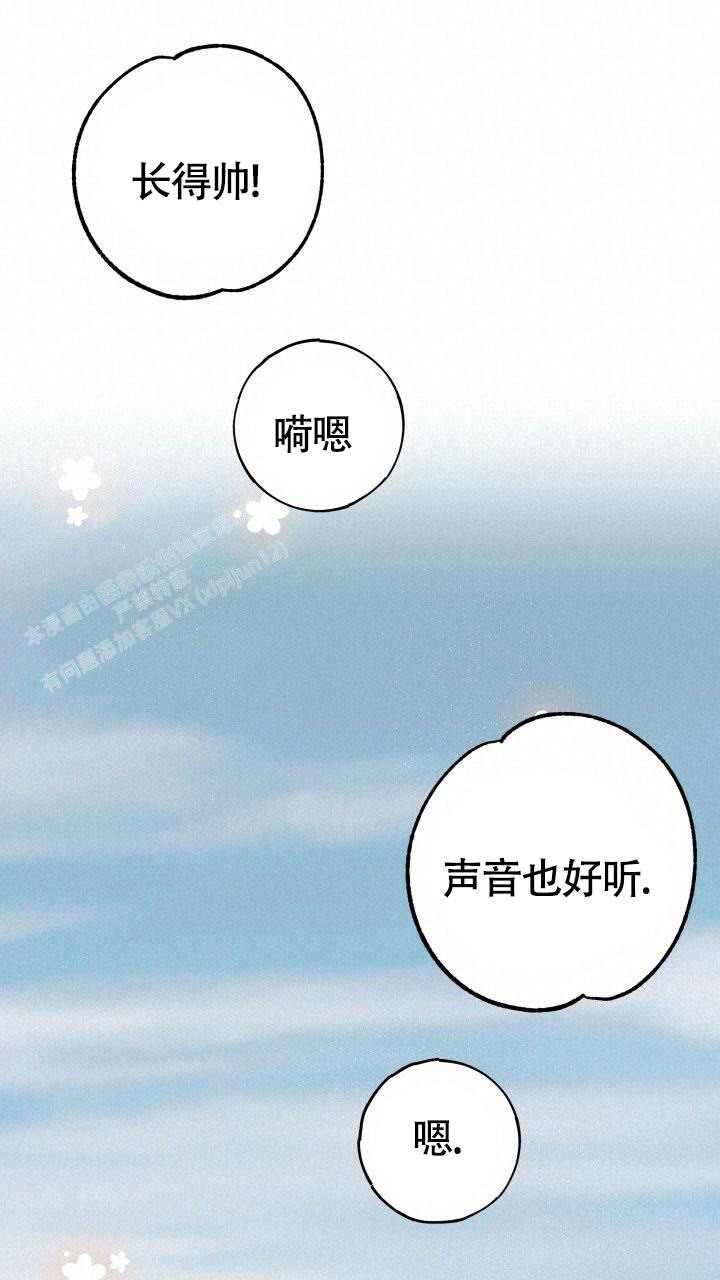 《伪装的一击》漫画最新章节第18话免费下拉式在线观看章节第【15】张图片