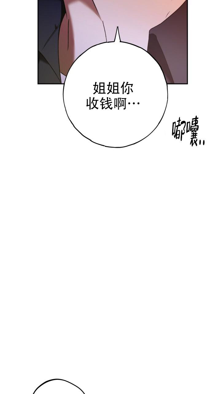 《伪装的一击》漫画最新章节第29话免费下拉式在线观看章节第【20】张图片