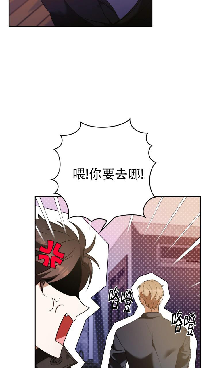 《伪装的一击》漫画最新章节第30话免费下拉式在线观看章节第【2】张图片