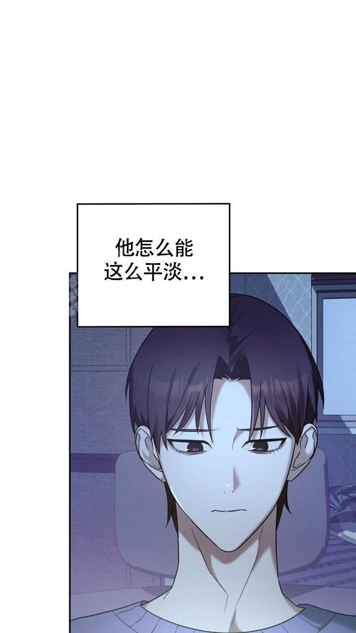 《伪装的一击》漫画最新章节第20话免费下拉式在线观看章节第【3】张图片