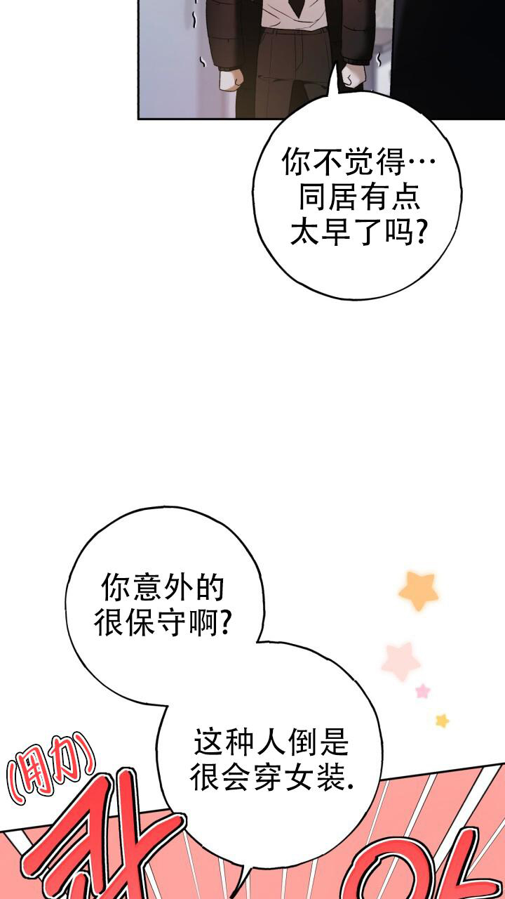 《伪装的一击》漫画最新章节第33话免费下拉式在线观看章节第【13】张图片