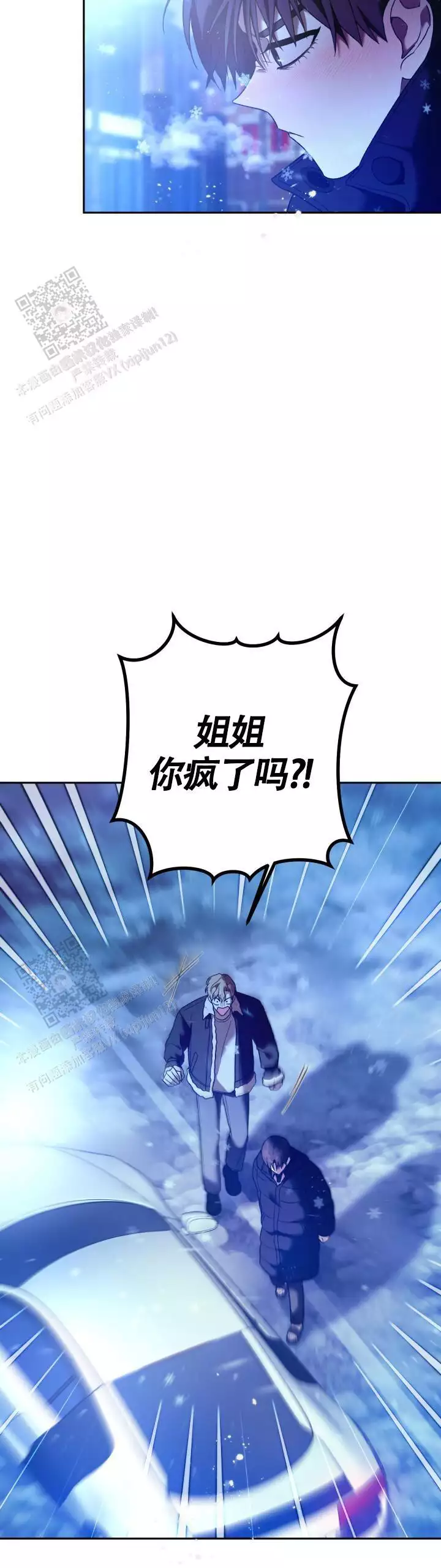《伪装的一击》漫画最新章节第42话免费下拉式在线观看章节第【43】张图片