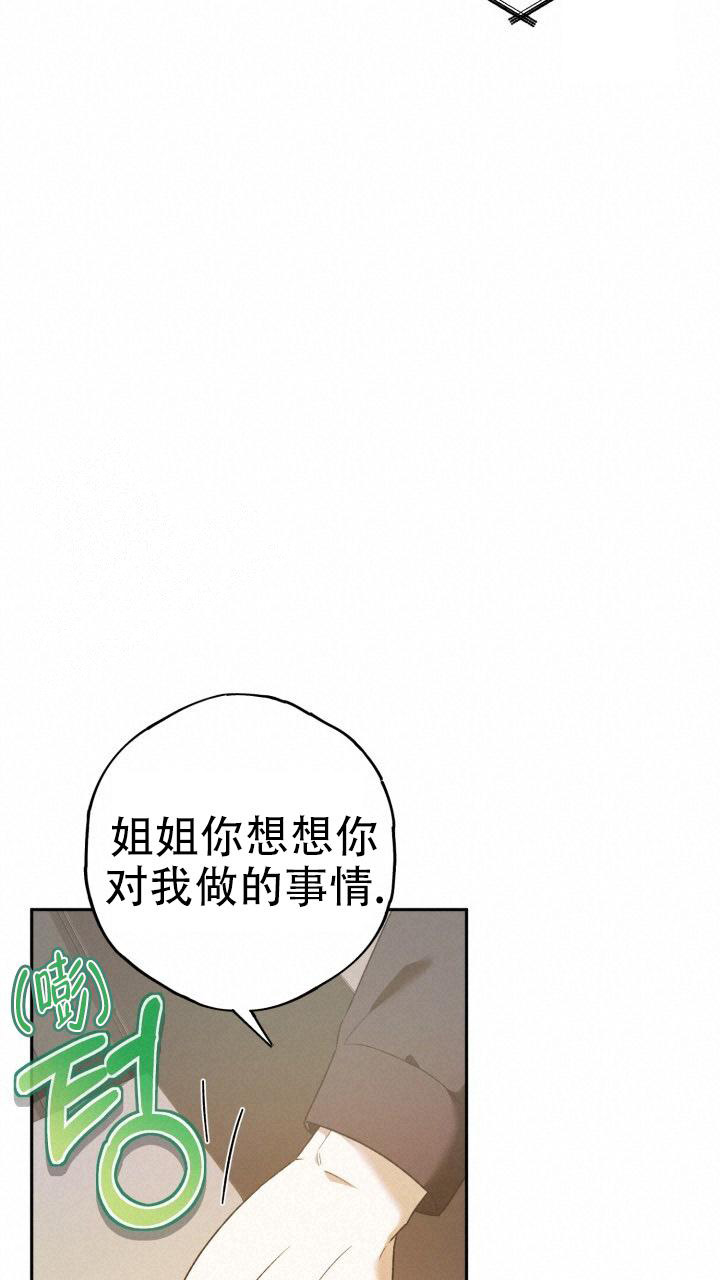 《伪装的一击》漫画最新章节第32话免费下拉式在线观看章节第【39】张图片