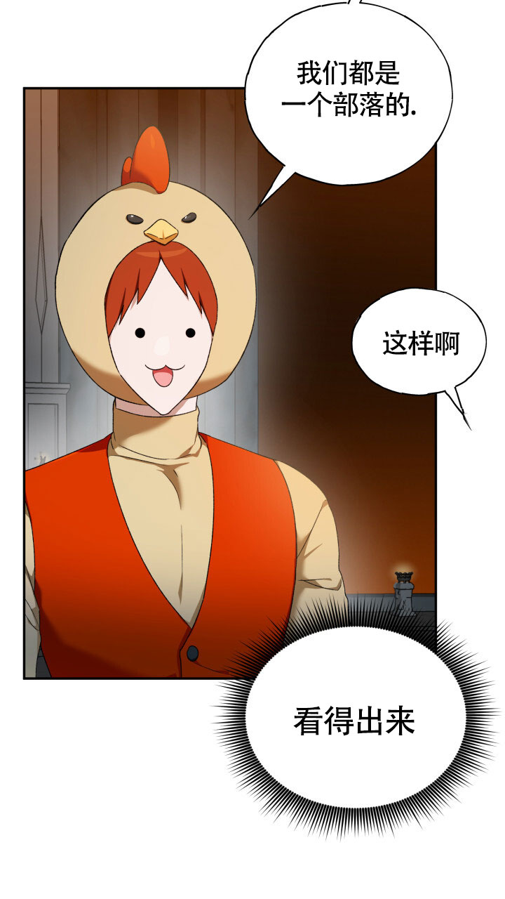 《伪装的一击》漫画最新章节第2话免费下拉式在线观看章节第【33】张图片