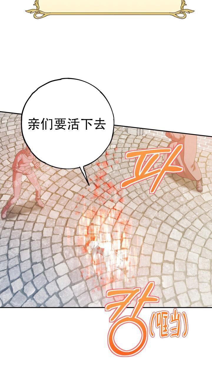 《伪装的一击》漫画最新章节第21话免费下拉式在线观看章节第【23】张图片