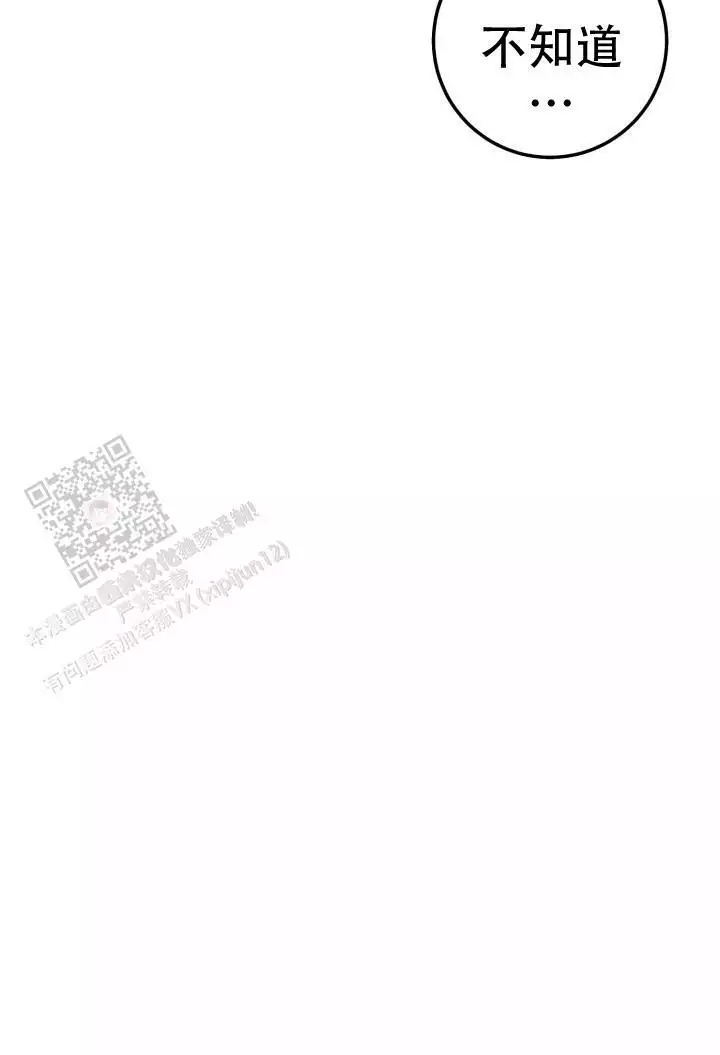 《伪装的一击》漫画最新章节第52话免费下拉式在线观看章节第【89】张图片