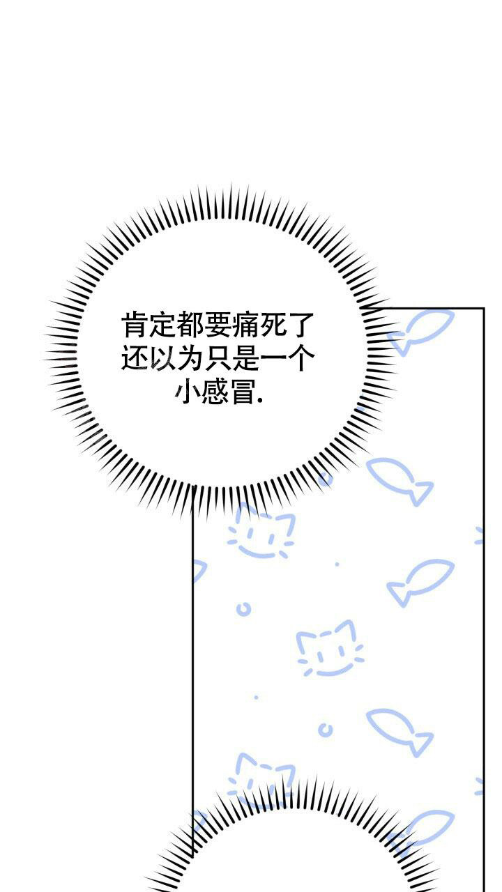 《伪装的一击》漫画最新章节第11话免费下拉式在线观看章节第【45】张图片