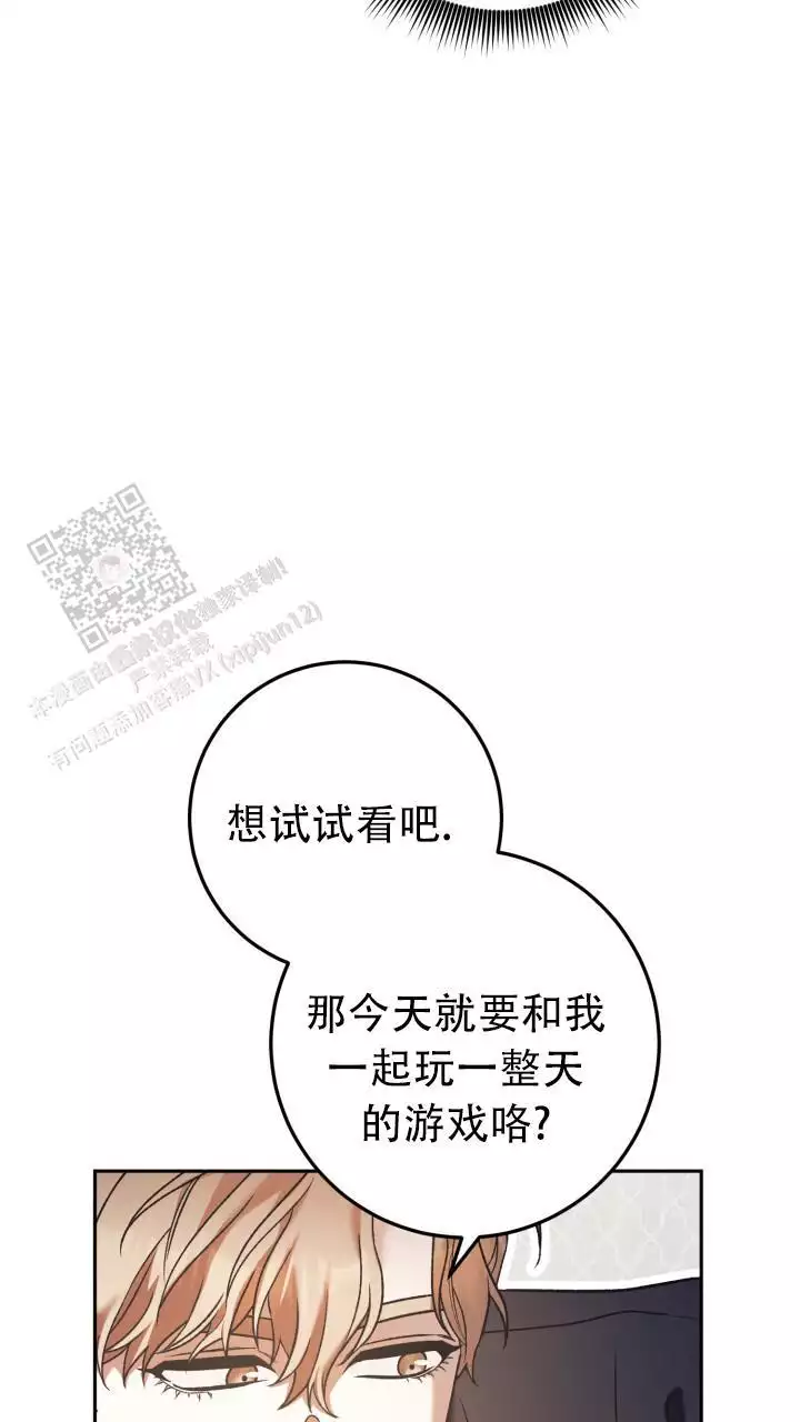 《伪装的一击》漫画最新章节第47话免费下拉式在线观看章节第【81】张图片