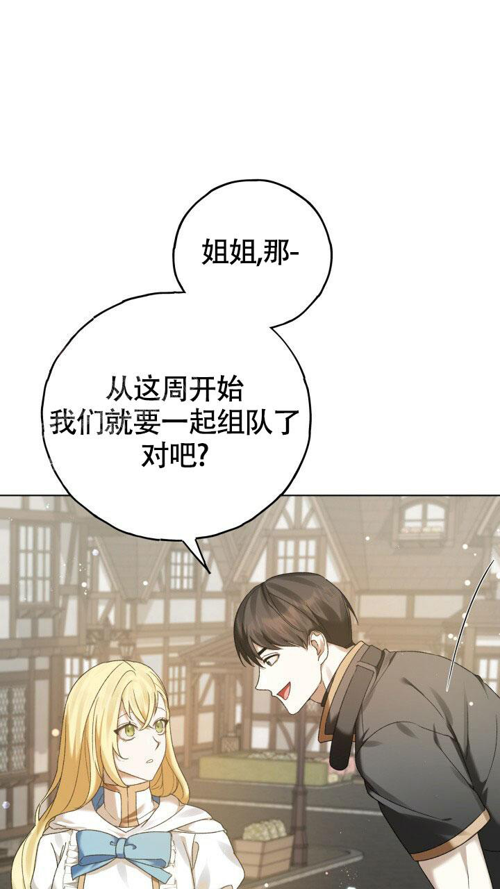 《伪装的一击》漫画最新章节第7话免费下拉式在线观看章节第【40】张图片