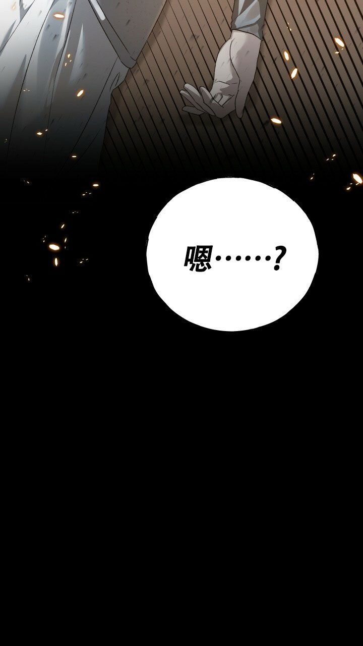 《伪装的一击》漫画最新章节第3话免费下拉式在线观看章节第【33】张图片