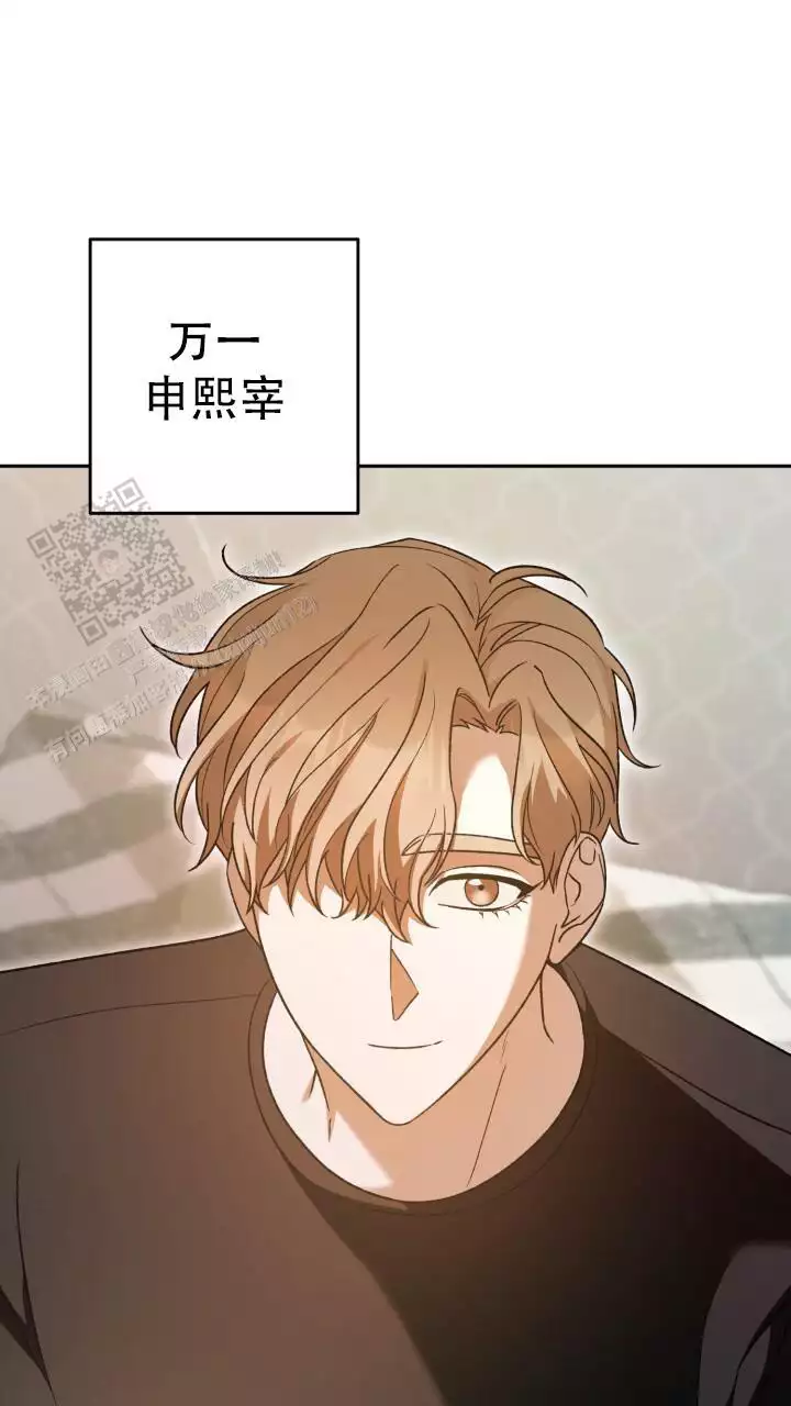 《伪装的一击》漫画最新章节第50话免费下拉式在线观看章节第【85】张图片