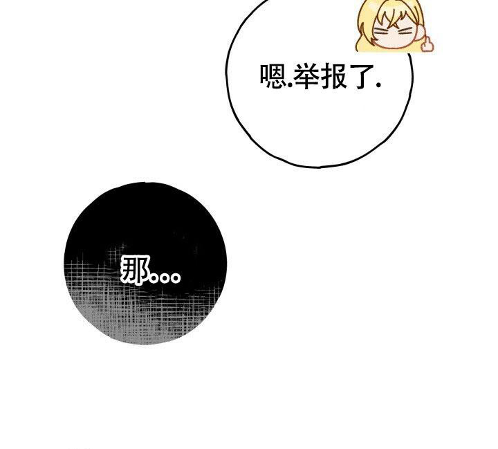 《伪装的一击》漫画最新章节第12话免费下拉式在线观看章节第【41】张图片