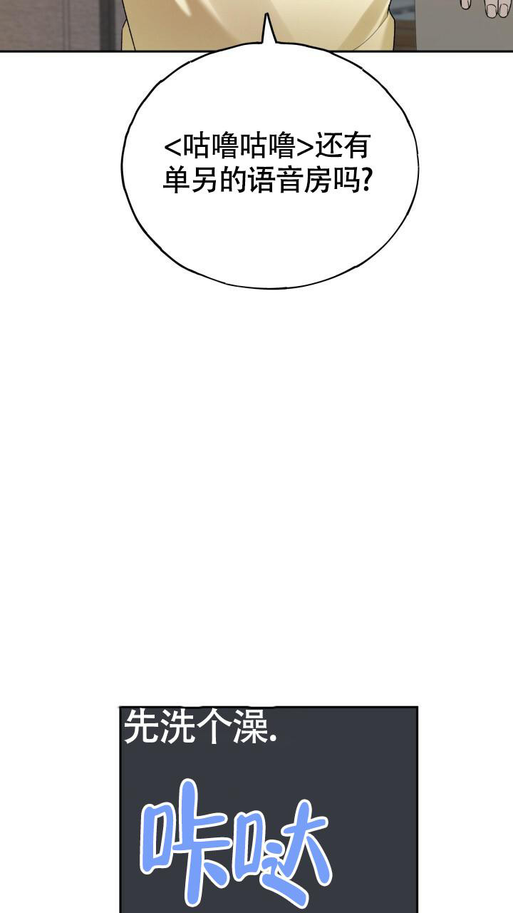 《伪装的一击》漫画最新章节第14话免费下拉式在线观看章节第【28】张图片