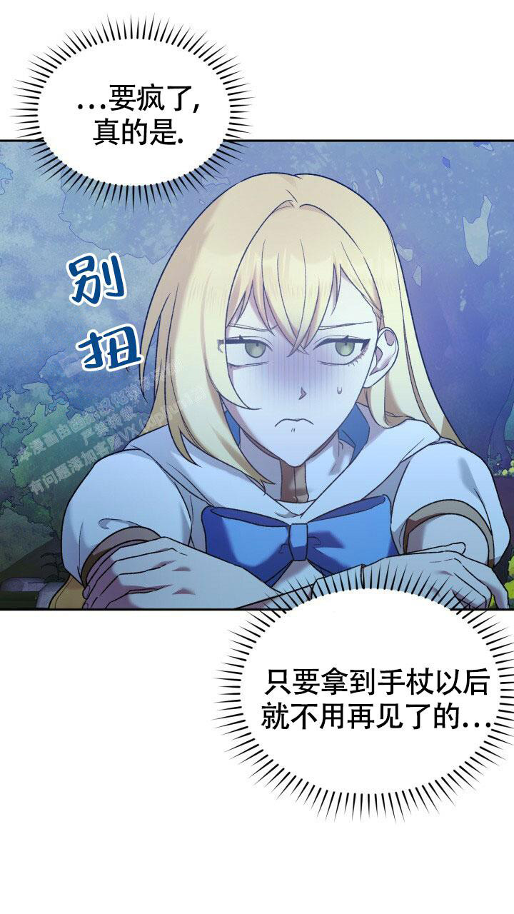 《伪装的一击》漫画最新章节第20话免费下拉式在线观看章节第【24】张图片