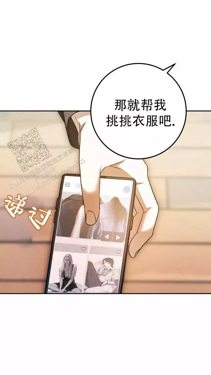《伪装的一击》漫画最新章节第52话免费下拉式在线观看章节第【1】张图片