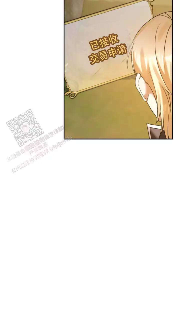 《伪装的一击》漫画最新章节第47话免费下拉式在线观看章节第【75】张图片