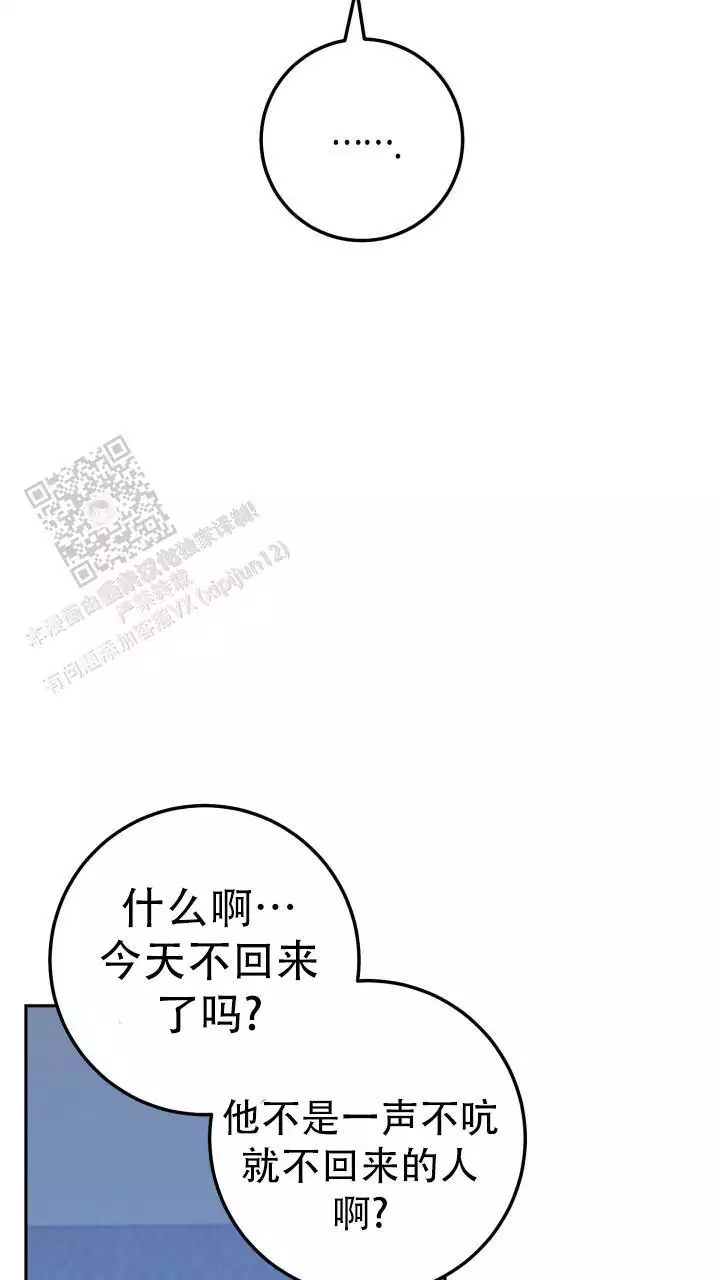 《伪装的一击》漫画最新章节第52话免费下拉式在线观看章节第【57】张图片