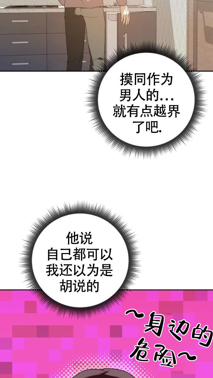 《伪装的一击》漫画最新章节第37话免费下拉式在线观看章节第【27】张图片
