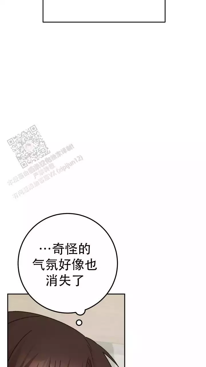《伪装的一击》漫画最新章节第52话免费下拉式在线观看章节第【27】张图片