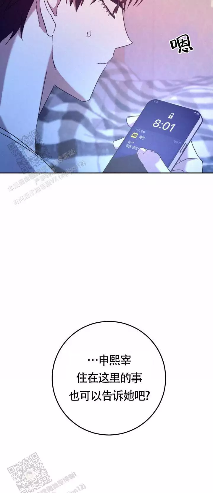 《伪装的一击》漫画最新章节第39话免费下拉式在线观看章节第【35】张图片