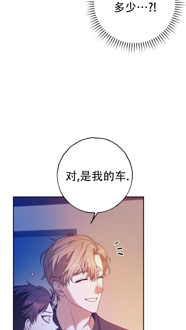 《伪装的一击》漫画最新章节第29话免费下拉式在线观看章节第【35】张图片