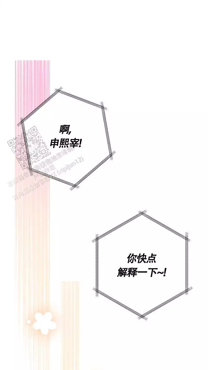 《伪装的一击》漫画最新章节第39话免费下拉式在线观看章节第【73】张图片