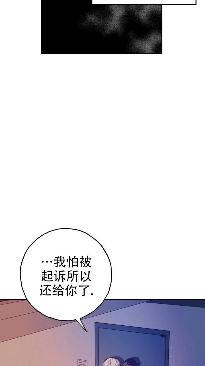 《伪装的一击》漫画最新章节第29话免费下拉式在线观看章节第【27】张图片