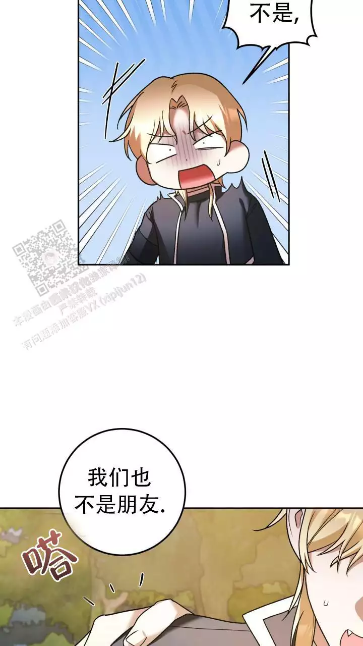 《伪装的一击》漫画最新章节第48话免费下拉式在线观看章节第【77】张图片
