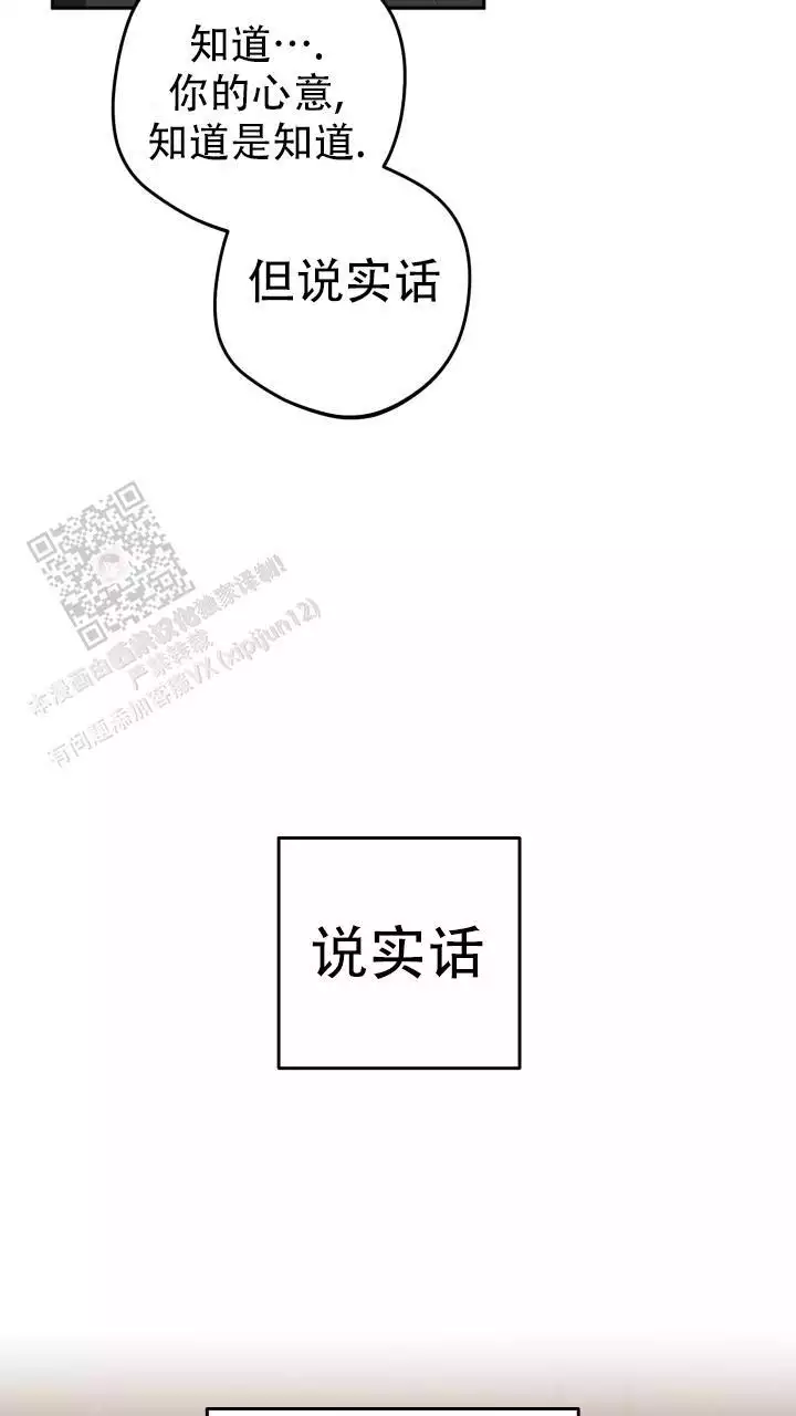 《伪装的一击》漫画最新章节第50话免费下拉式在线观看章节第【59】张图片