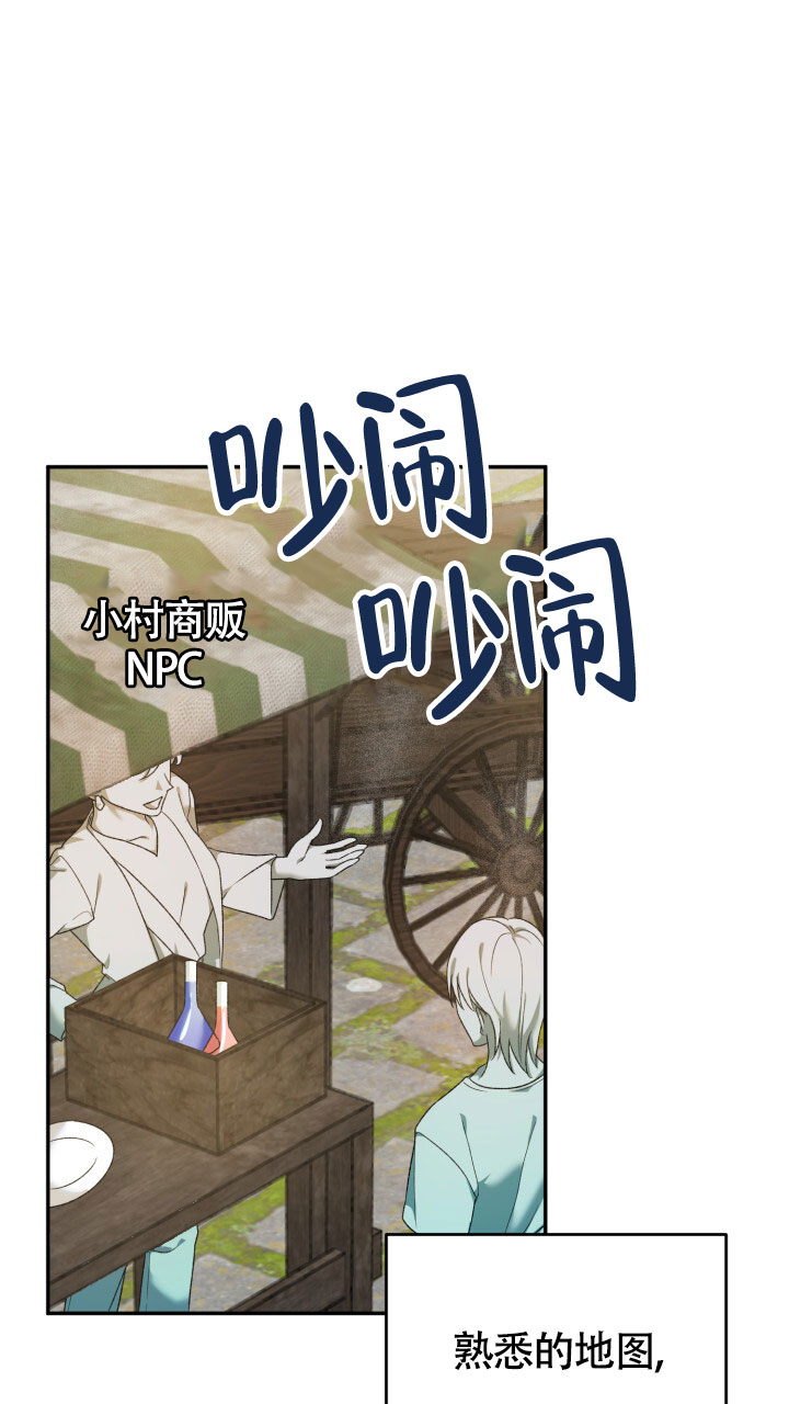 《伪装的一击》漫画最新章节第1话免费下拉式在线观看章节第【61】张图片