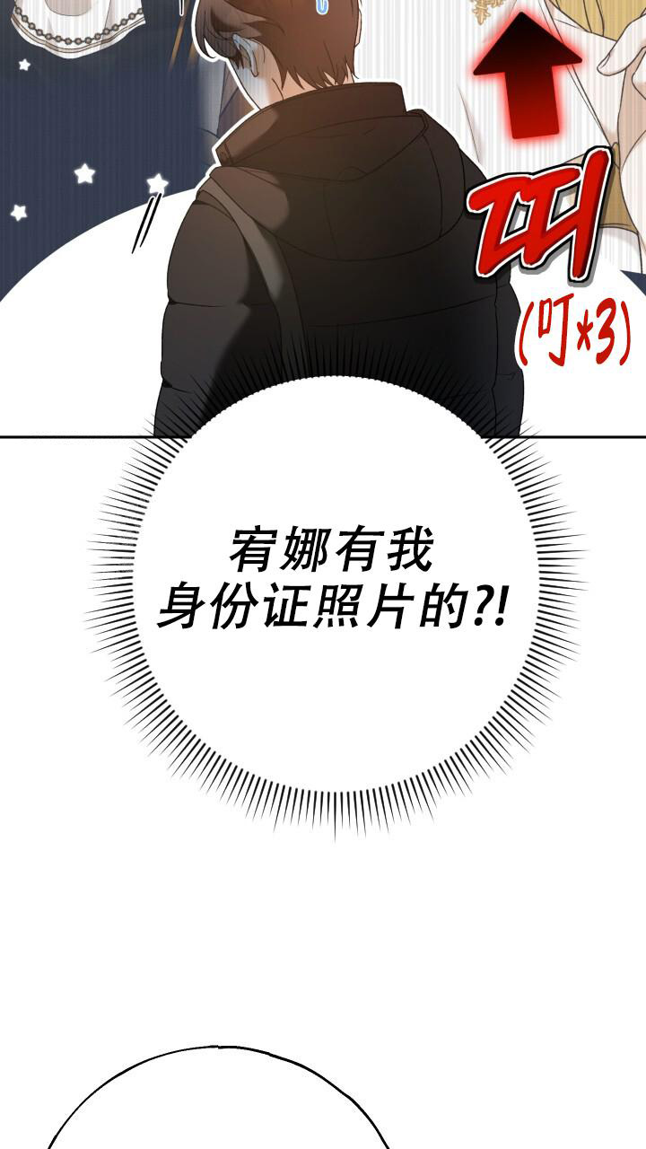 《伪装的一击》漫画最新章节第28话免费下拉式在线观看章节第【16】张图片