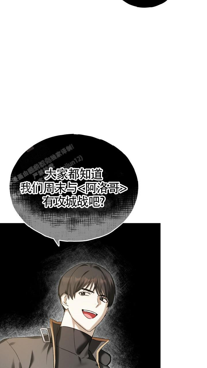 《伪装的一击》漫画最新章节第14话免费下拉式在线观看章节第【35】张图片