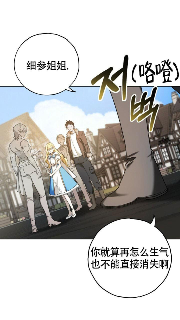 《伪装的一击》漫画最新章节第7话免费下拉式在线观看章节第【32】张图片