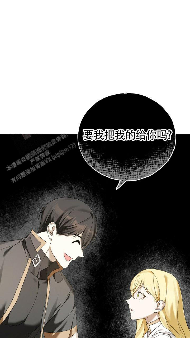 《伪装的一击》漫画最新章节第12话免费下拉式在线观看章节第【42】张图片